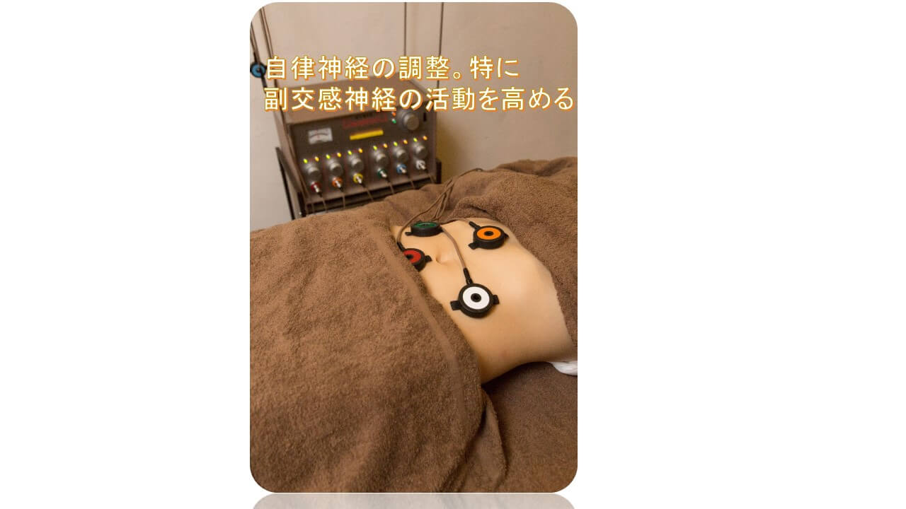 自律神経調整
