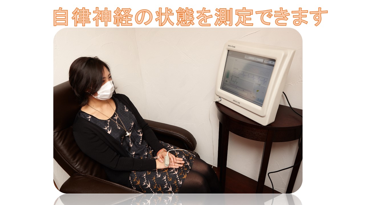 自律神経測定pptx
